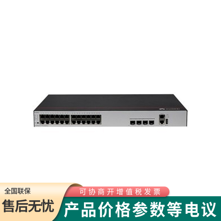 Huawei S1730S-S24P4S-A series enterprise level switches have rich interfaces