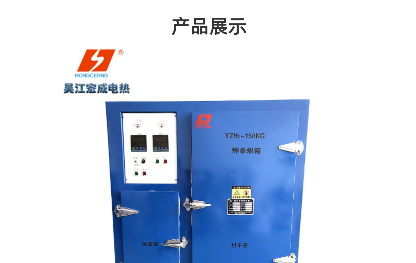 Source Factory Direct Supply Far Infrared Welding Rod Drying Box YGCH/YZH2 Insulation and Drying Integrated Quality Assurance