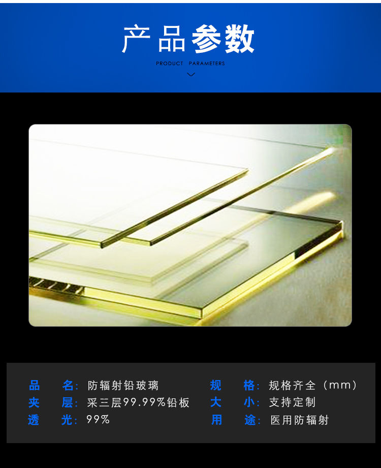 Anti radiation Lead glass manufacturer lead plate lead door airtight door medical observation window