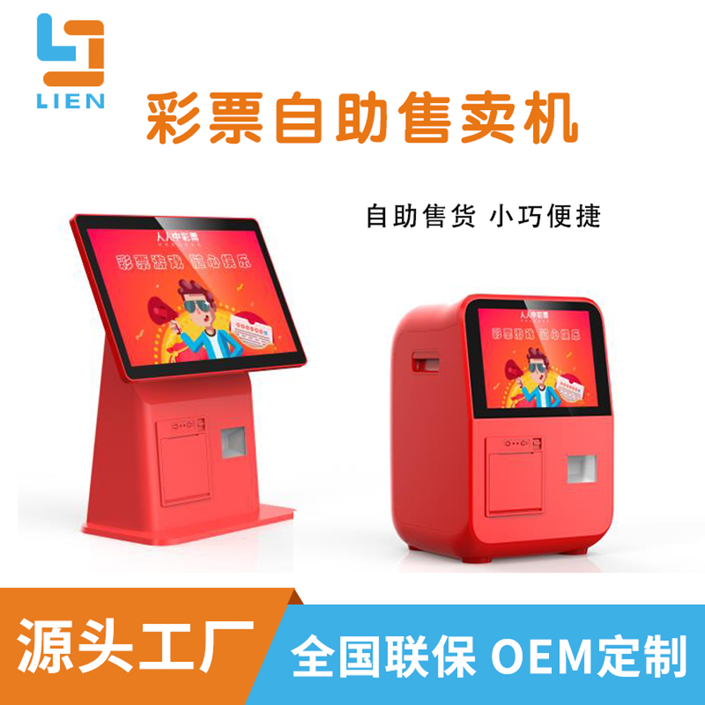 Quick ticketing machine, automatic selling desktop, small scanning code, intelligent printing, ticketing, self-service terminal customization