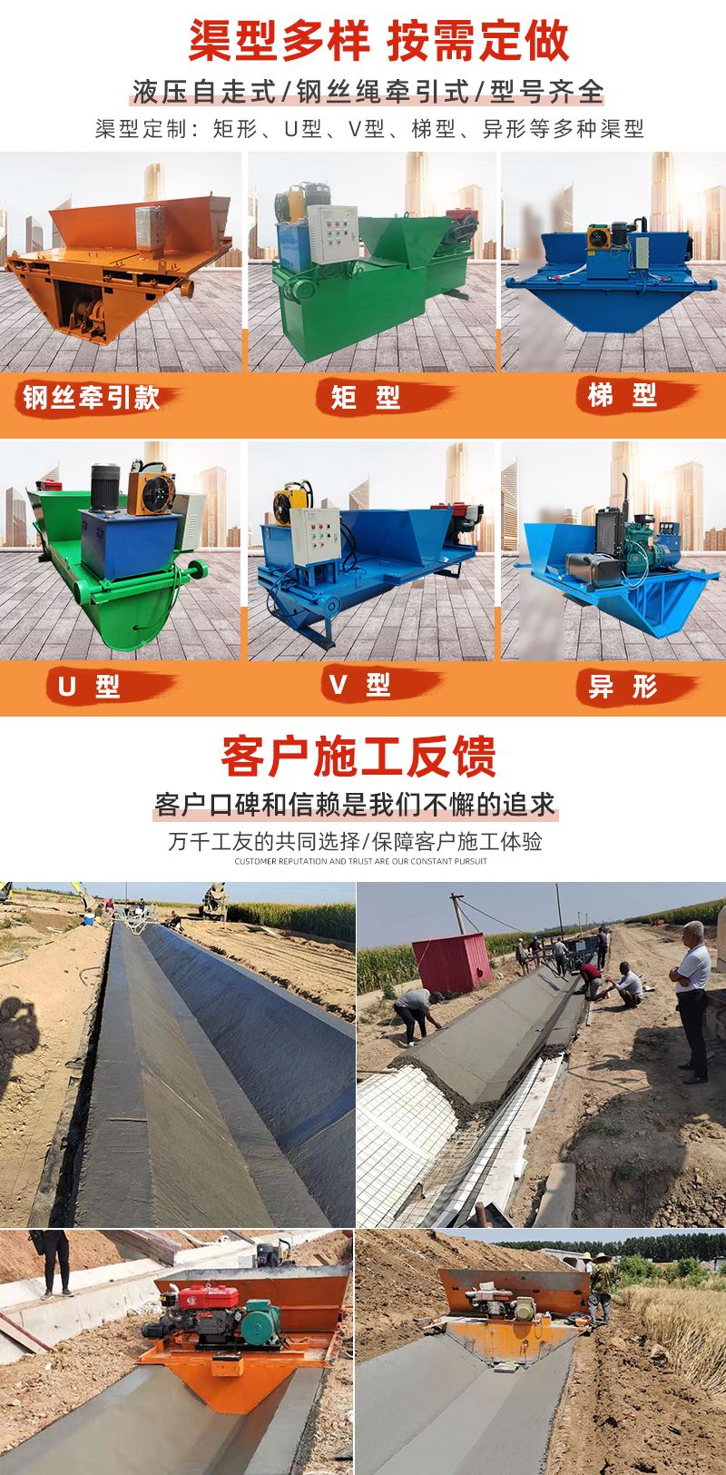 Processing customized channel lining machine, fully hydraulic cast-in-place water channel sliding film machine, self-propelled drainage ditch forming machine