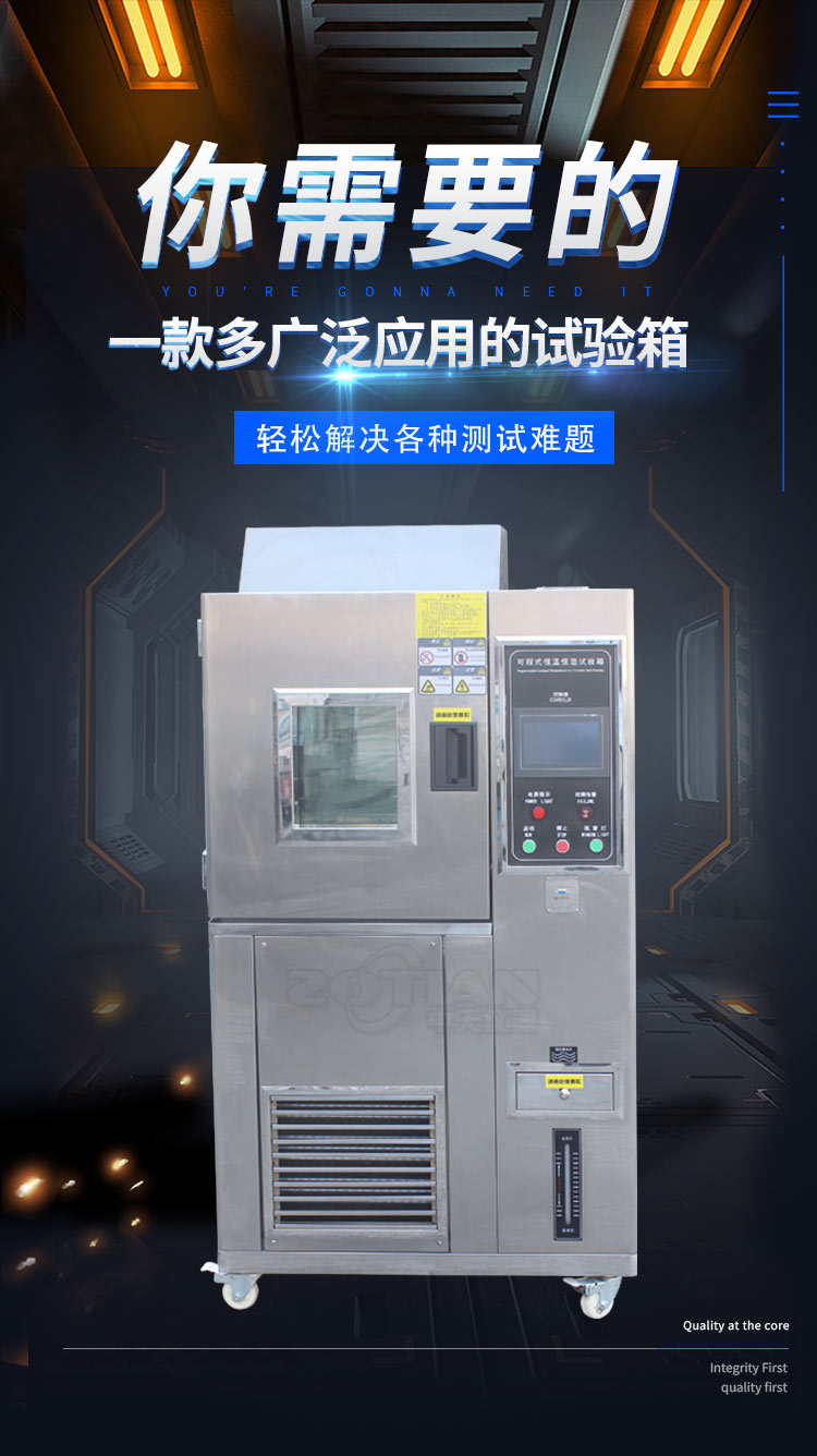 Zhongtian/ZOT cryogenic chamber High and low temperature test chamber Walk in constant temperature and humidity laboratory