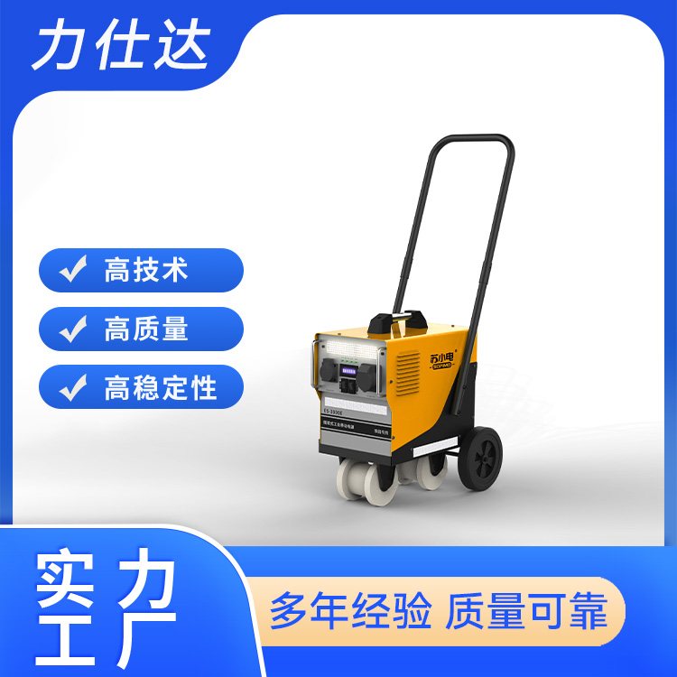 ES-3000E储能式一体化焊接电源 直流逆变式临时用电装置 可定制