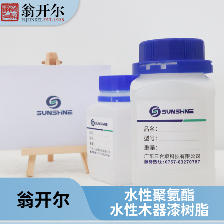 翁开尔水性聚氨酯树脂PUD-107A 厂家正品 适用于水性涂料印花胶浆