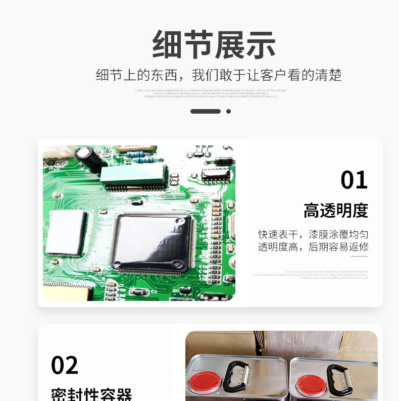 Gaobu ST60 high-temperature resistant organic silicon circuit board, three proof paint, PCB insulation oil, transparent moisture-proof electronic protective adhesive