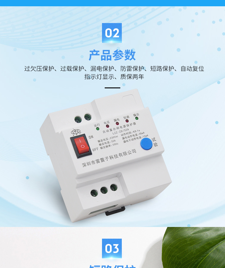 Lightning protection of LZZ-ZD/10A intelligent remote opening and closing switch for lightning automatic reclosing leakage protector