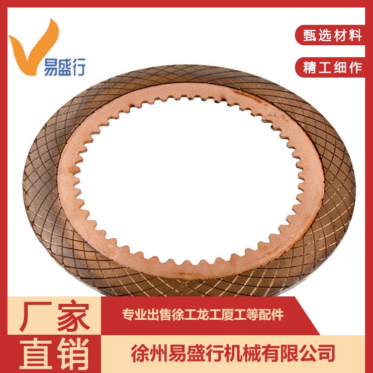 Yi Fa Fa Second Gear Active Plate New XCMG 50 Forklift Loader Transmission Clutch Friction Copper Plate