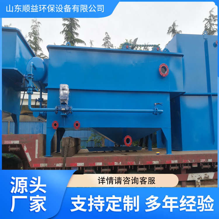 Dissolved air flotation machine removes suspended flocs from wastewater, and the effluent of the horizontal flow air flotation equipment meets the standard