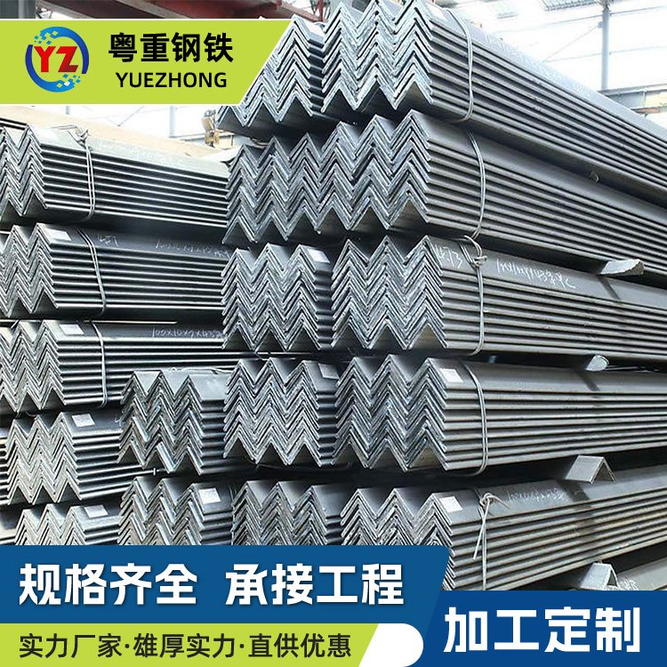 镀锌角钢厂家供应 6米角铁 粤重钢铁 输电塔用工角槽 型材 定制规格