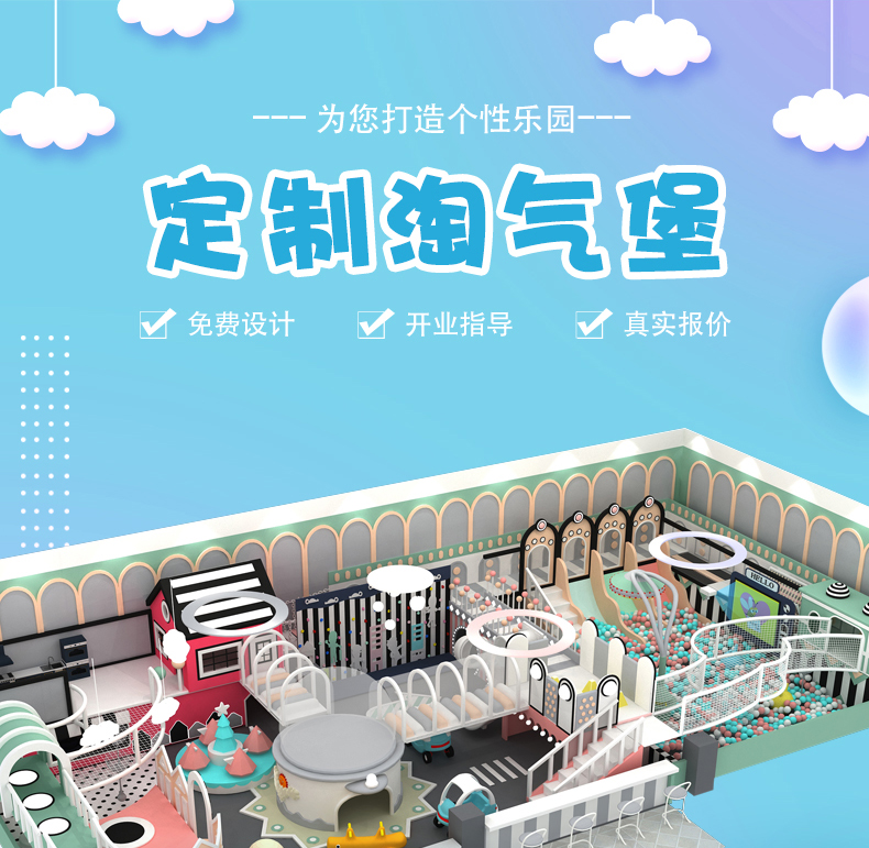 Taoqibao Children's Park Large Indoor Amusement Park Equipment for Children's Expansion Parent-child Park Entertainment Facilities Manufacturer