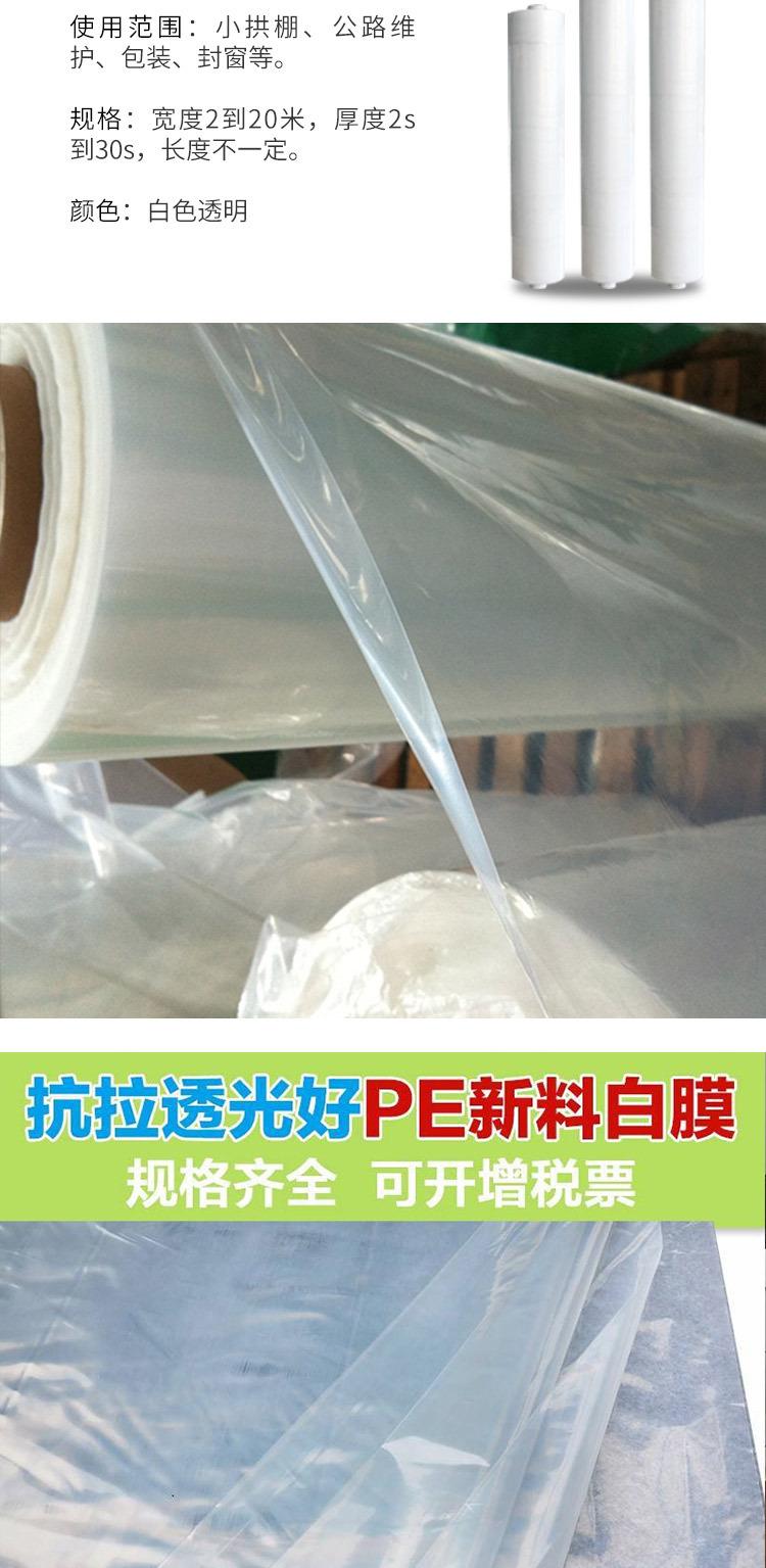 Shuaifeng insect resistant agricultural film, crystal PO film, high transparency, heat insulation, supplied by manufacturers for wholesale