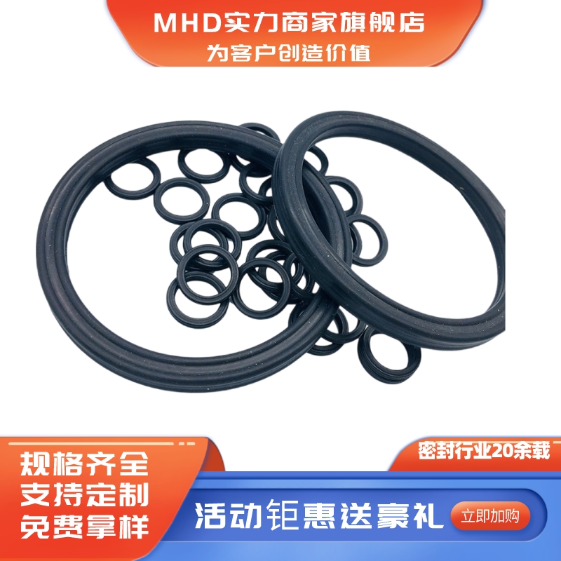 Minghongda Dingqing Rubber Star Ring X Ring American Standard AS568 NBR Rubber Sealing Product Static Sealing X Seal