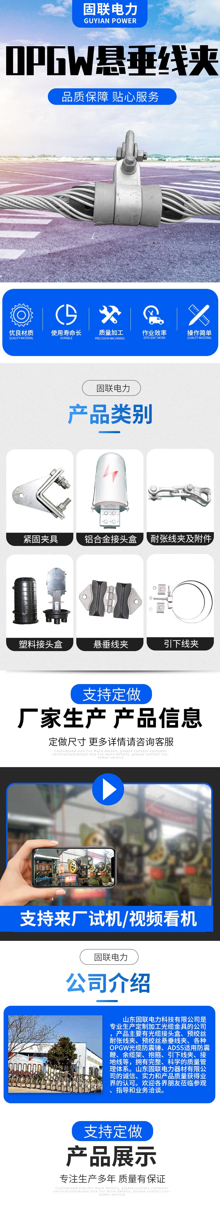 Wind power generation line fittings full tension double suspension clamp pre twisted fiber optic cable fittings fixed connection technology