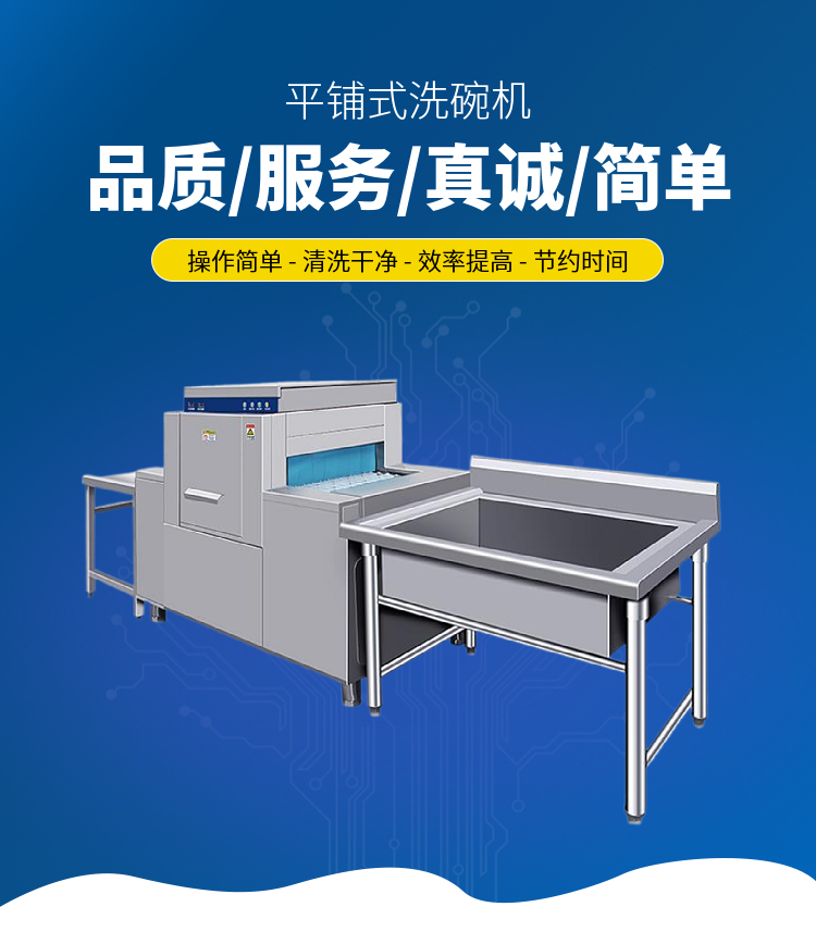 Customized multifunctional flat dishwasher with fully automatic commercial disinfection and drying integrated machine in the cafeteria