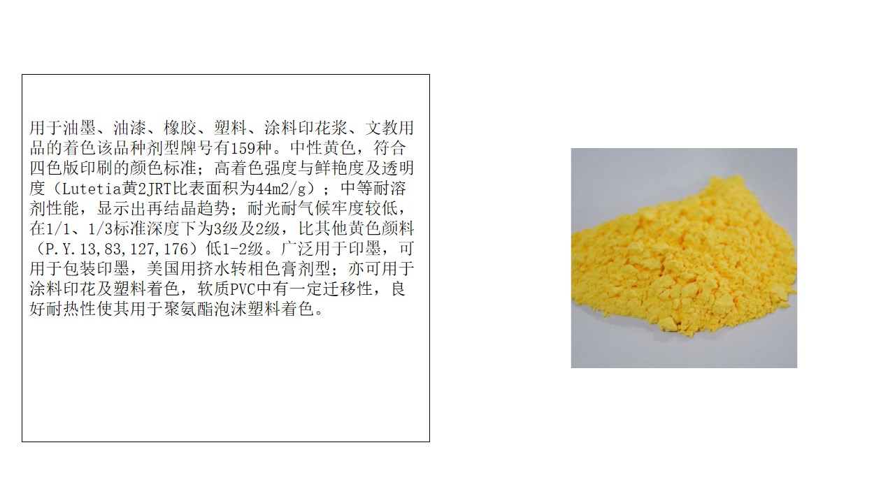 Benzidine yellow, bright, bright, lustrous, high concentration, stable