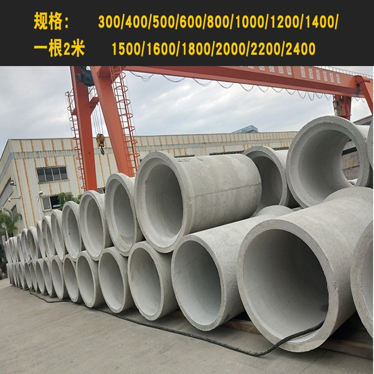 Cement culvert pipe, concrete drainage pipe, socket and groove type, specification 300-2000, cement product factory