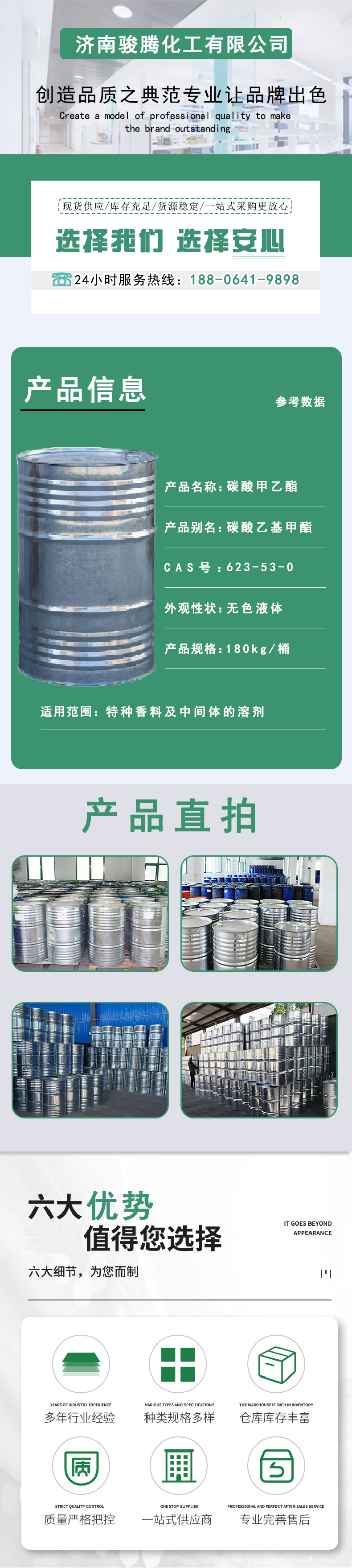 Methyl ethyl carbonate EMC industrial grade high content 99 9% lithium-ion battery electrolyte solvent organic solvent