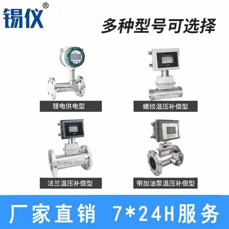 智能天然气流量计 燃气管道专用 温压补偿防爆型气体涡轮流量表现货