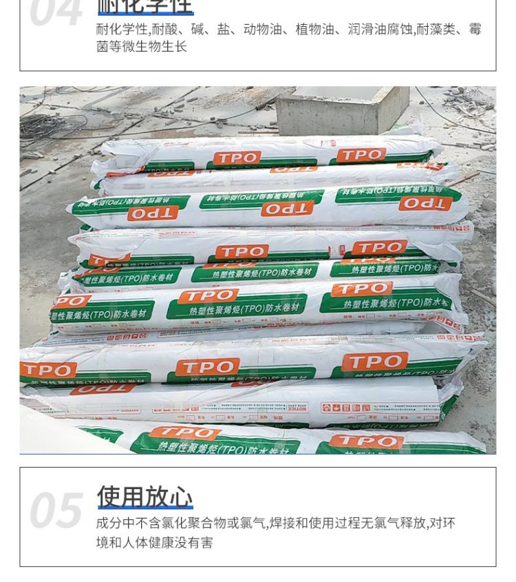 高铁用热塑性聚烯烃TPO防水卷材 预铺反粘型1.5mm 自粘式tpo1.6mm