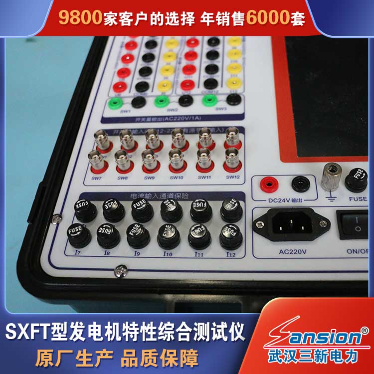 Manufacturer of high-voltage motor testing equipment for SXFT type generator characteristic comprehensive tester