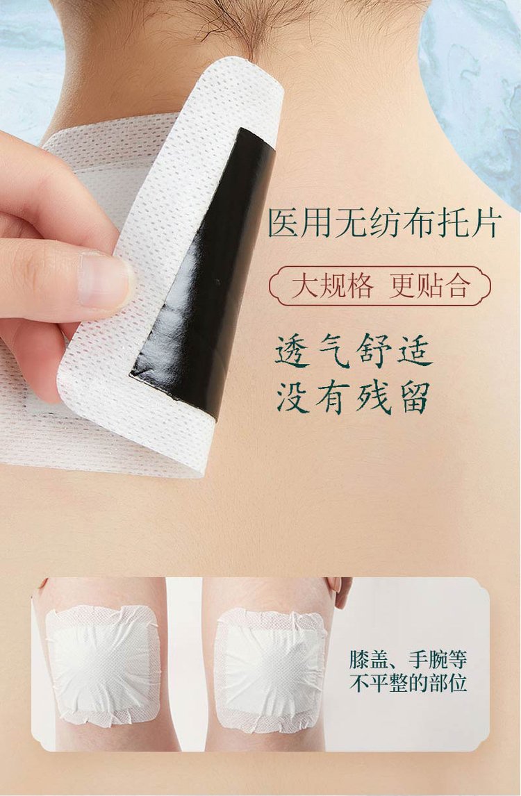 Bian Tie San Fu Tie 6 * 7cm Skin Tone Spunlaced Cloth Stick for Adults and Children Universal Type, Not Afraid of Sweating and Not Afraid of Water