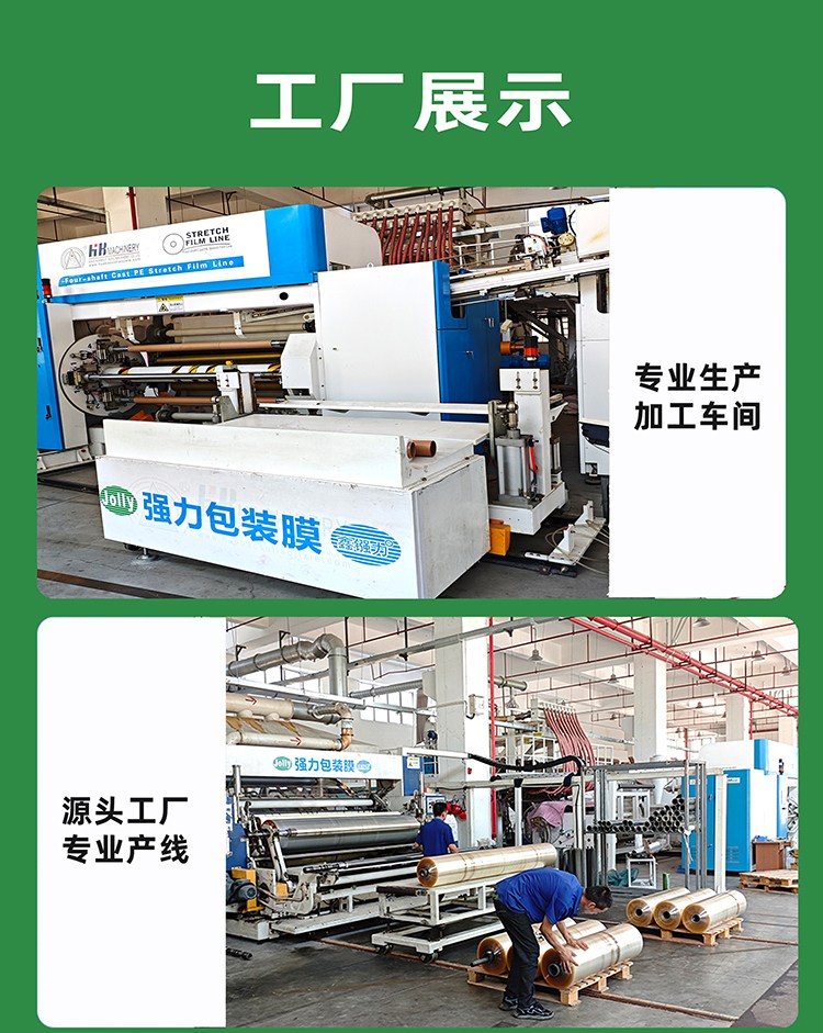 强力拉伸膜印LOGO字印刷订定制厂家包装缠绕膜商标广告带字打包膜