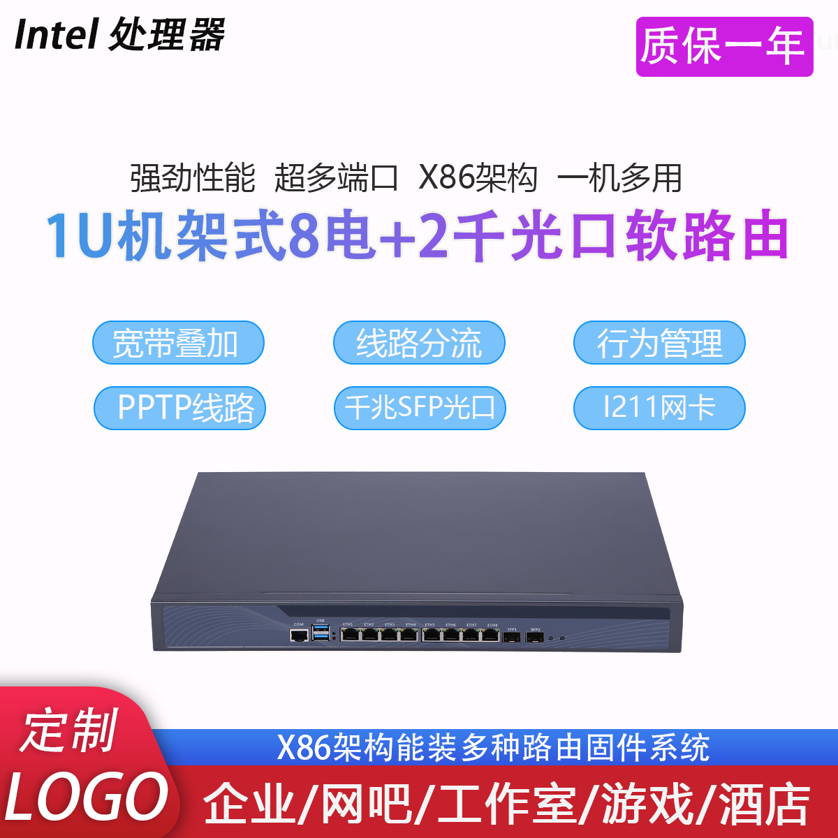 10 port gateway, multi network aluminum alloy soft routing, high-end stable industrial computer,  IPTV gateway server