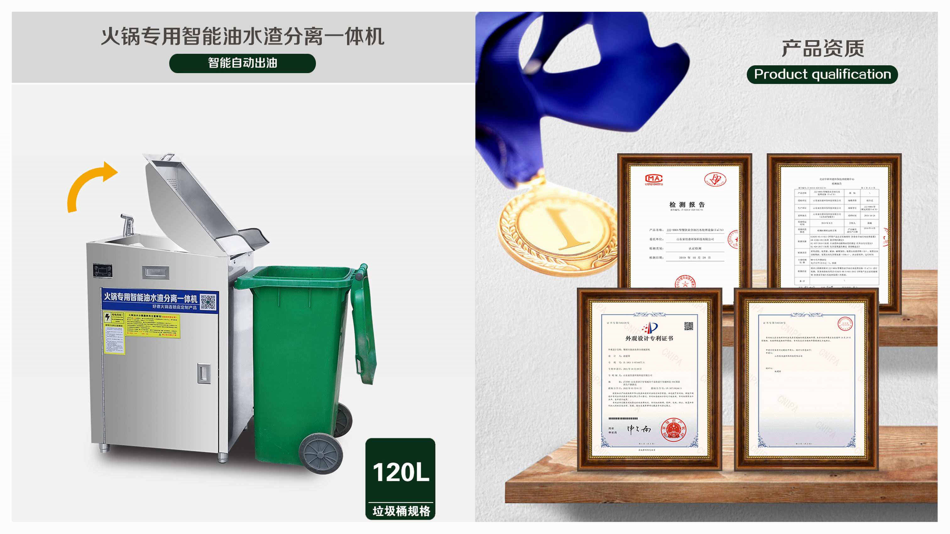 Kitchen waste control, water control, miscellaneous control, hotel oil water separator, Jiajia energy-saving and environmental protection