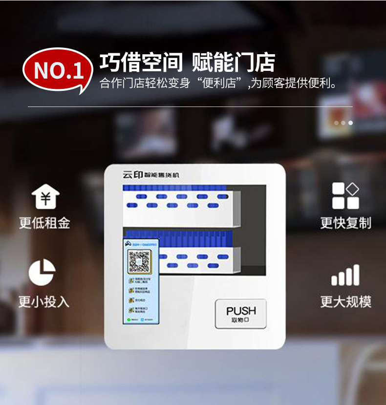 Yunyin M4-01 Bar Mini Desktop Scan Code Intelligent Small Vending Machine