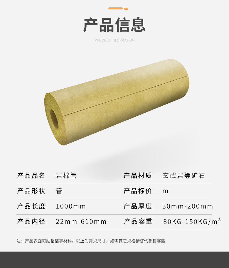 Rock wool insulation pipes, flame-retardant insulation rock wool pipes, industrial buildings, rock wool pipe shells available in stock for customization