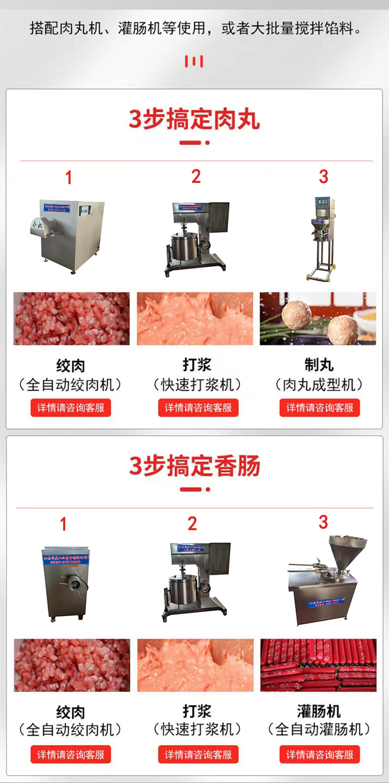 Intestine meat filling mixing beater equipment Rice-meat dumplings plain pill beater equipment 150 stainless steel pill beater