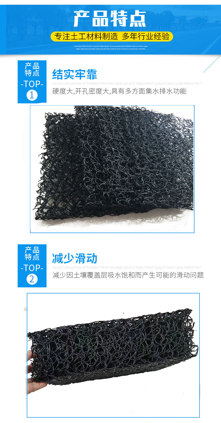 Infiltration and drainage sheet material, geotextile mat, disordered wire mesh wrapped cloth, filter mat, pp mat, and constant expansion