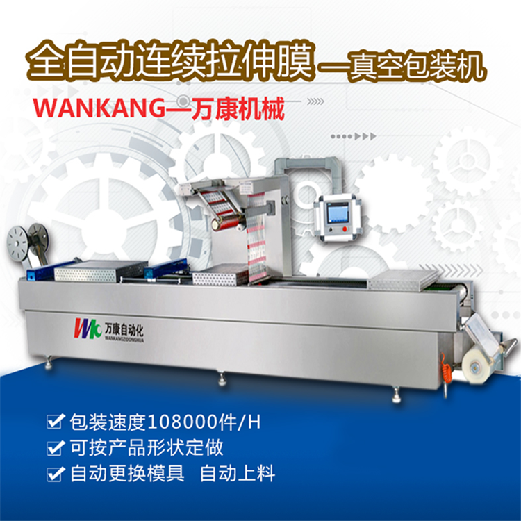 Preserved eggs Vacuum packing machine Century egg vacuum sealing machine continuous stretch film packaging machine equipment