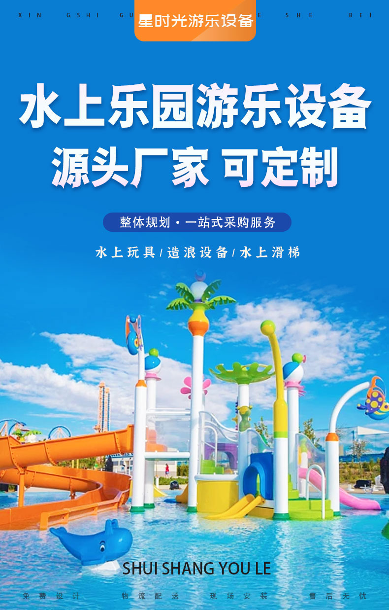 Water slide manufacturer Outdoor Amusement ride Outdoor children's playground Equipment park Farm scenic spot