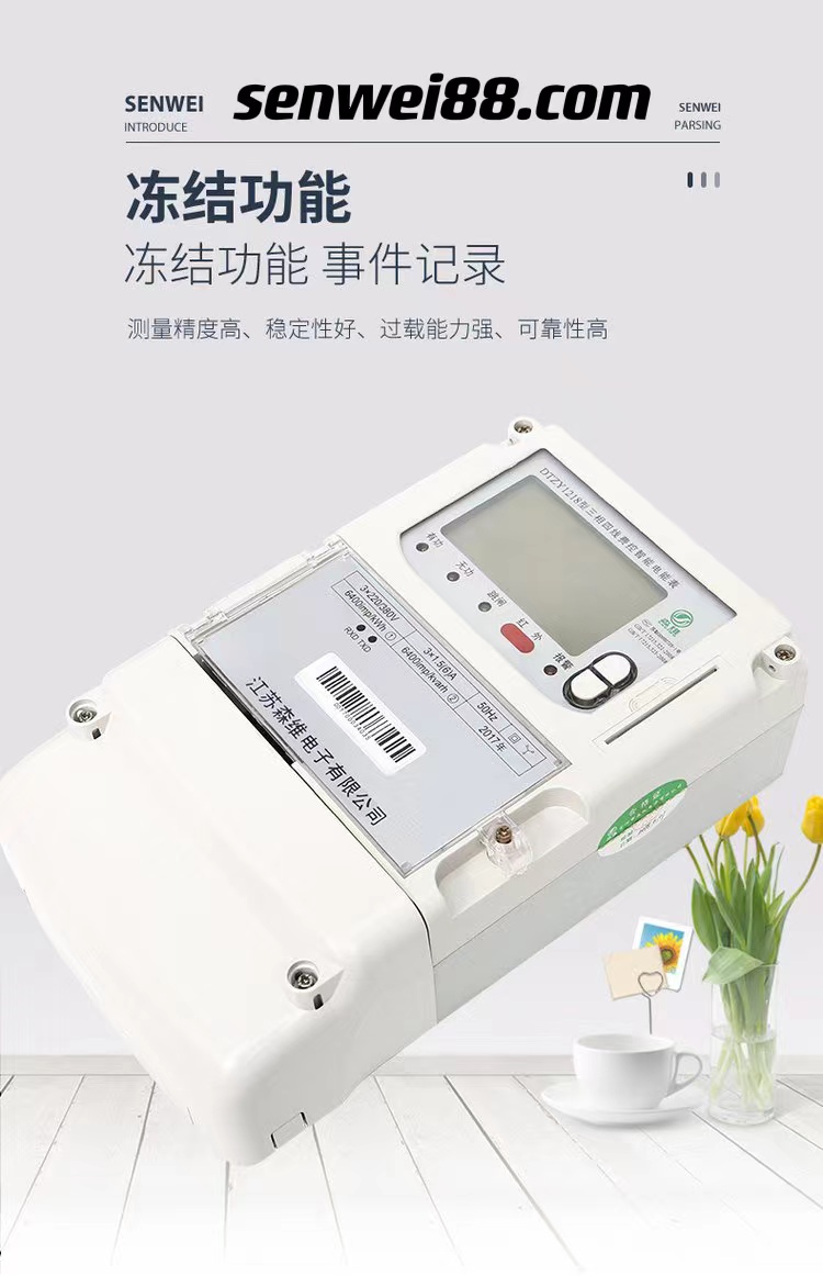 Three phase cost control multi rate smart electricity meter High precision three-phase electricity meter Low energy consumption Long life support customization