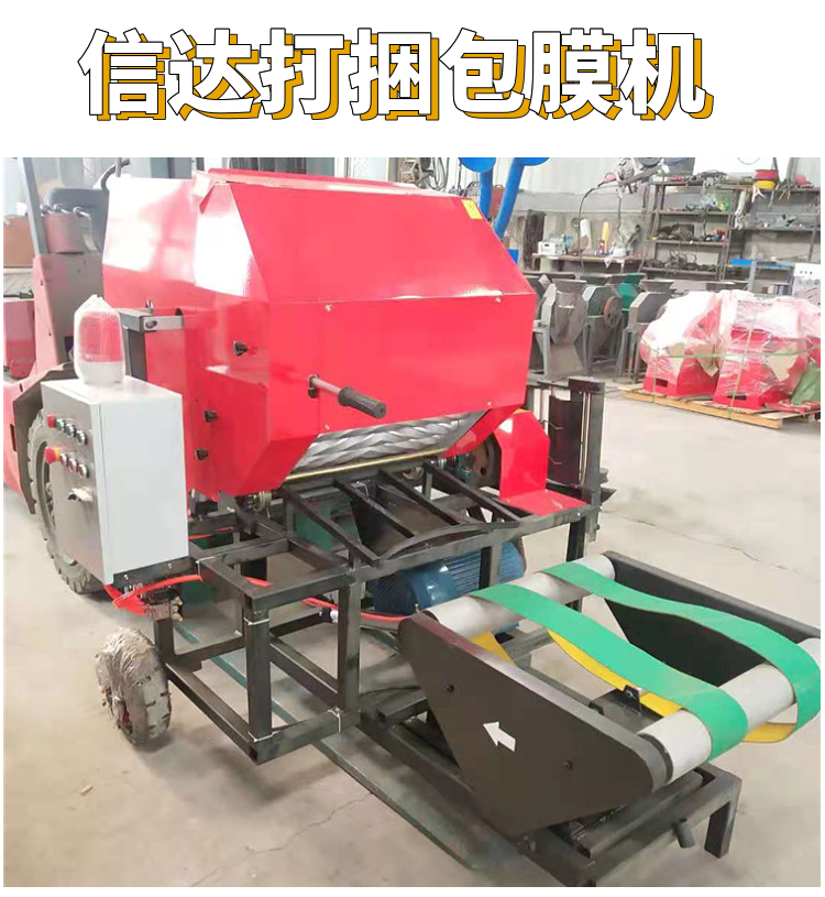 Silage straw bundling machine fully automatic corn straw feed round bundling film machine