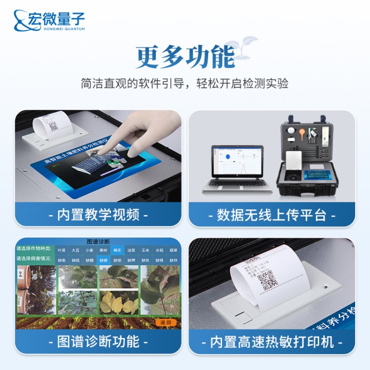 土壤养分检测仪 高智能土壤肥料多参数测试系统 HW-GT60 宏微量子