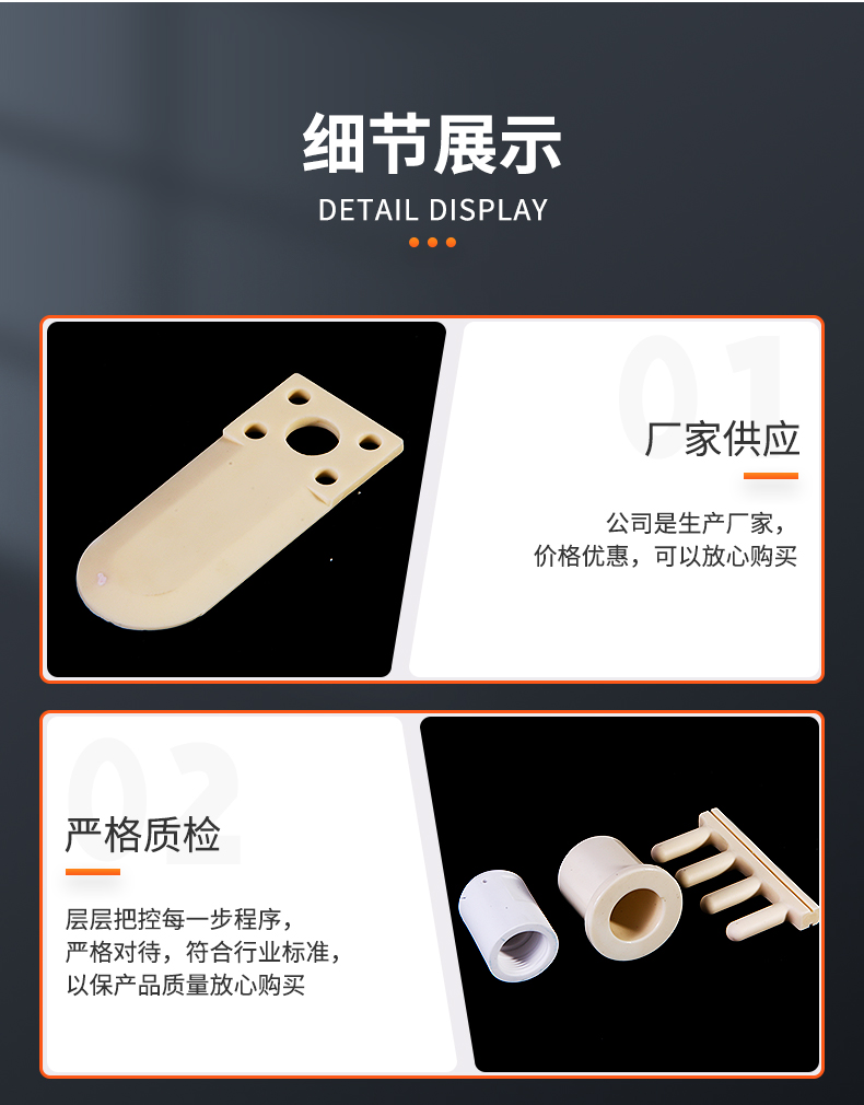 Aluminum oxide ceramic parts, wear-resistant and heat-resistant ceramic specifications, complete, customized by Ruixiang