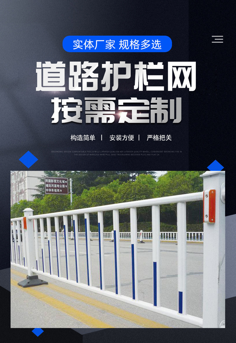 Central municipal guardrail network for urban roads, anti-collision and anti glare S board protective fence for highways