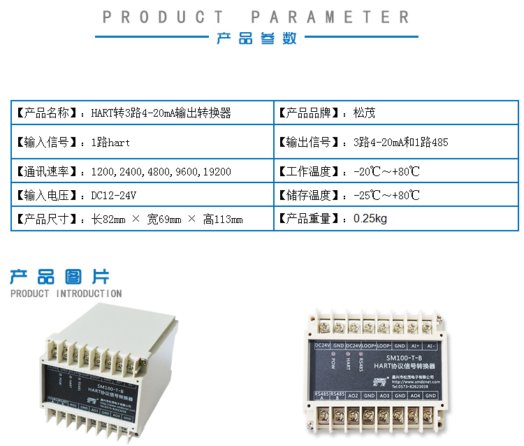 Industrial grade hart to 3-way 4-20mA output converter modbus rtu protocol converter SM100-T-B