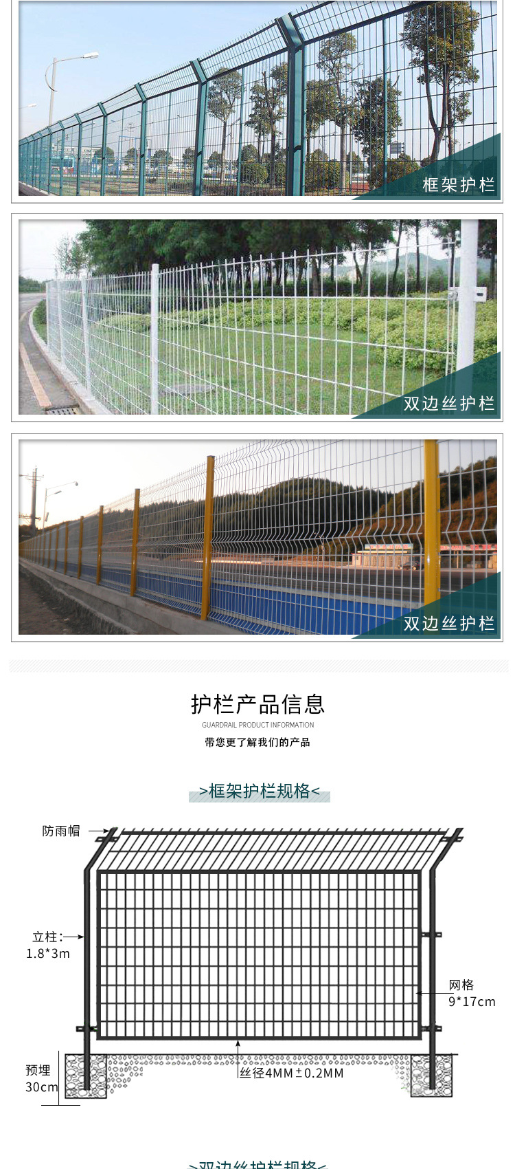 Customized by the manufacturer of highway iron fences, double sided wire fences, and building fences