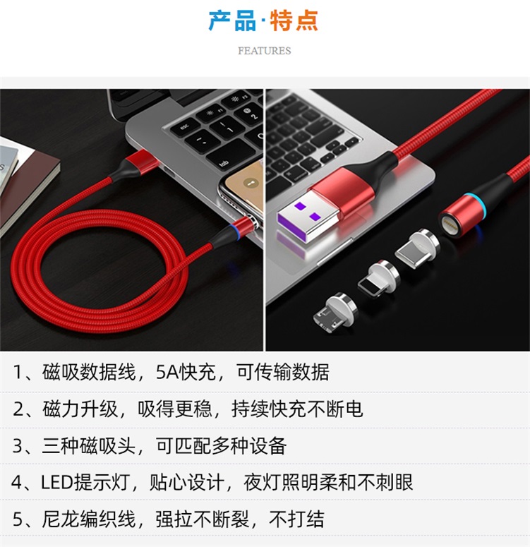 Magnetic suction data cable 3-in-1 fast charging woven charging cable 5a, manufacturer supports customization