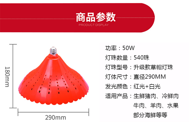 Pork lamp, special lamp for cold and fresh meat, seafood vegetable and fruit lamp, braised vegetables, braised meat and cooked food, warm light LED fresh light