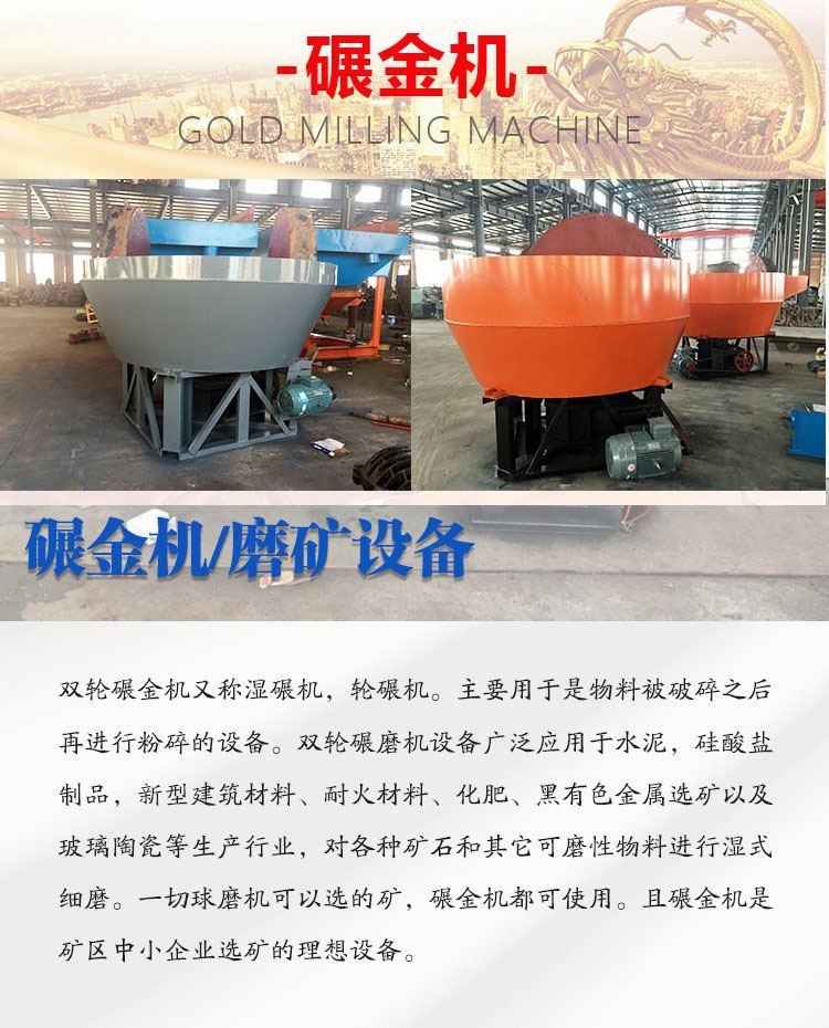 Shen De, a manufacturer of 1.2 meter single roller electric stone grinding machine, double wheel water roller gold selection equipment