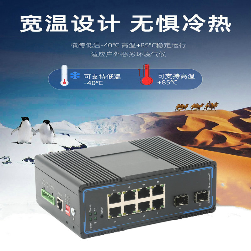 Bypass network management type clamp rail industrial switch Gigabit 2 optical 8 electric ring network Industrial Ethernet switch