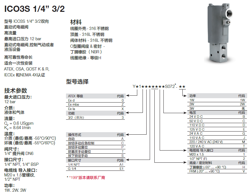 MAXSEAL stainless steel explosion-proof solenoid valve Y013AA1H1BS under German Helon HERION is sold at a special discount