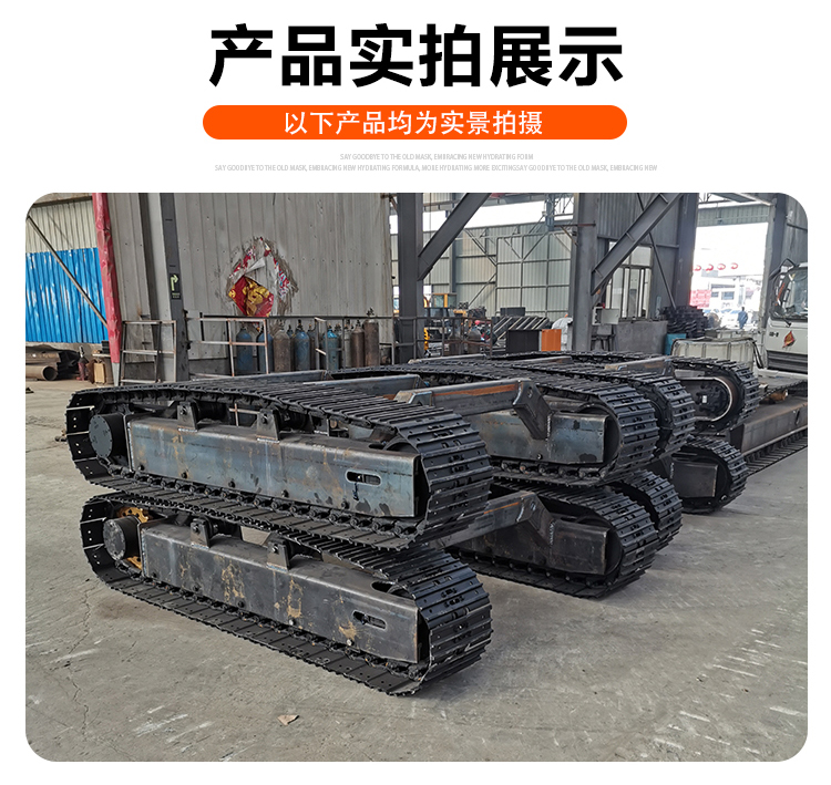 Rubber engineering track chassis with a load capacity of 8 tons. Excavator chassis is shipped by the standard manufacturer