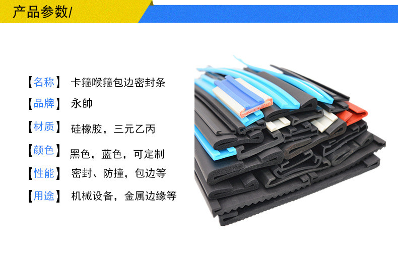 Source manufacturer's color adhesive strip, EPDM door and window strip, curtain wall sealing strip, sponge silicone strip