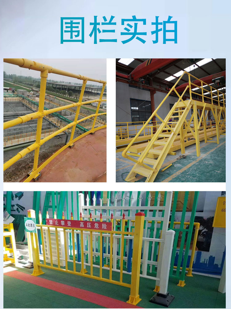 Fiberglass fence, transformer guardrail, FRP material, Jiahang power facility isolation fence