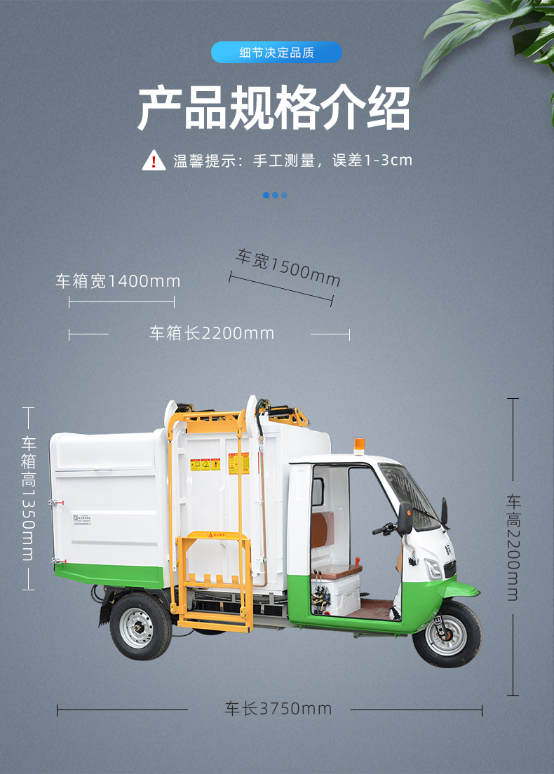 Electric three wheel Garbage truck self loading and self unloading garbage cleaning truck Street rear unloading bucket garbage cleaning truck